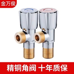 Wholesale all copper triangle valve cold and hot water 4-point valve water heater large flow triangle valve household toilet reverse angle valve