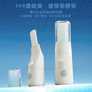 2025 Mini Travel Electric Bidet Washer Cleaner for Washing Buttocks and Private Parts, Portable Mini Bidet