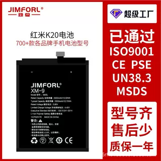 适用于安卓红米K20/9T/K20PRO/K30至尊版/K30ultra手机内置电池