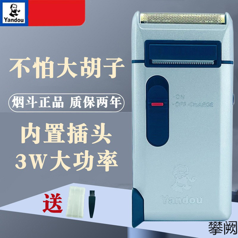Pipe Reciprocating Shaver Sc-W301U Single-Blade Electric Shaver for Men and Elderly Sc-W316U