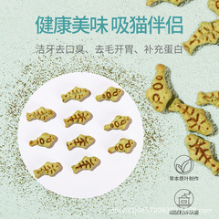 Cat snacks, cat mint, small fish biscuits, kitten grass, cat grass granules, teeth cleaning, teeth grinding, nutrition and weight gain, canned cat food