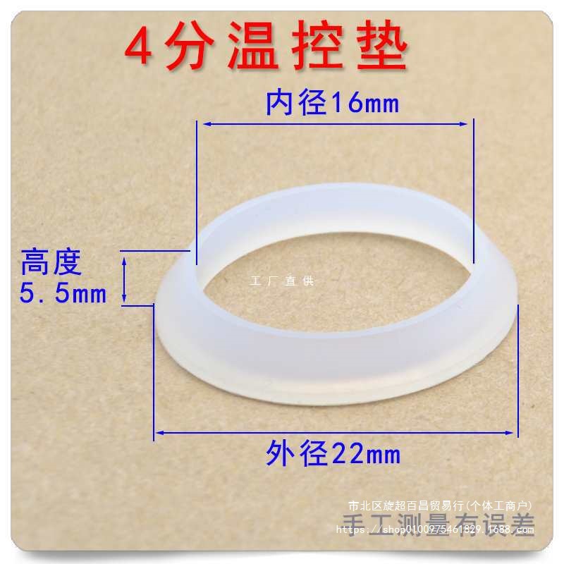 暖气温控阀密封垫阀门垫子片节截门锥形垫耐高温O型硅胶垫圈5个装
