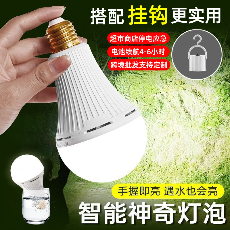 LED amplio voltaje lámpara de emergencia supermercado transfronterizo apagón de luz de emergencia e27 tornillo bombilla de ahorro de energía al por mayor