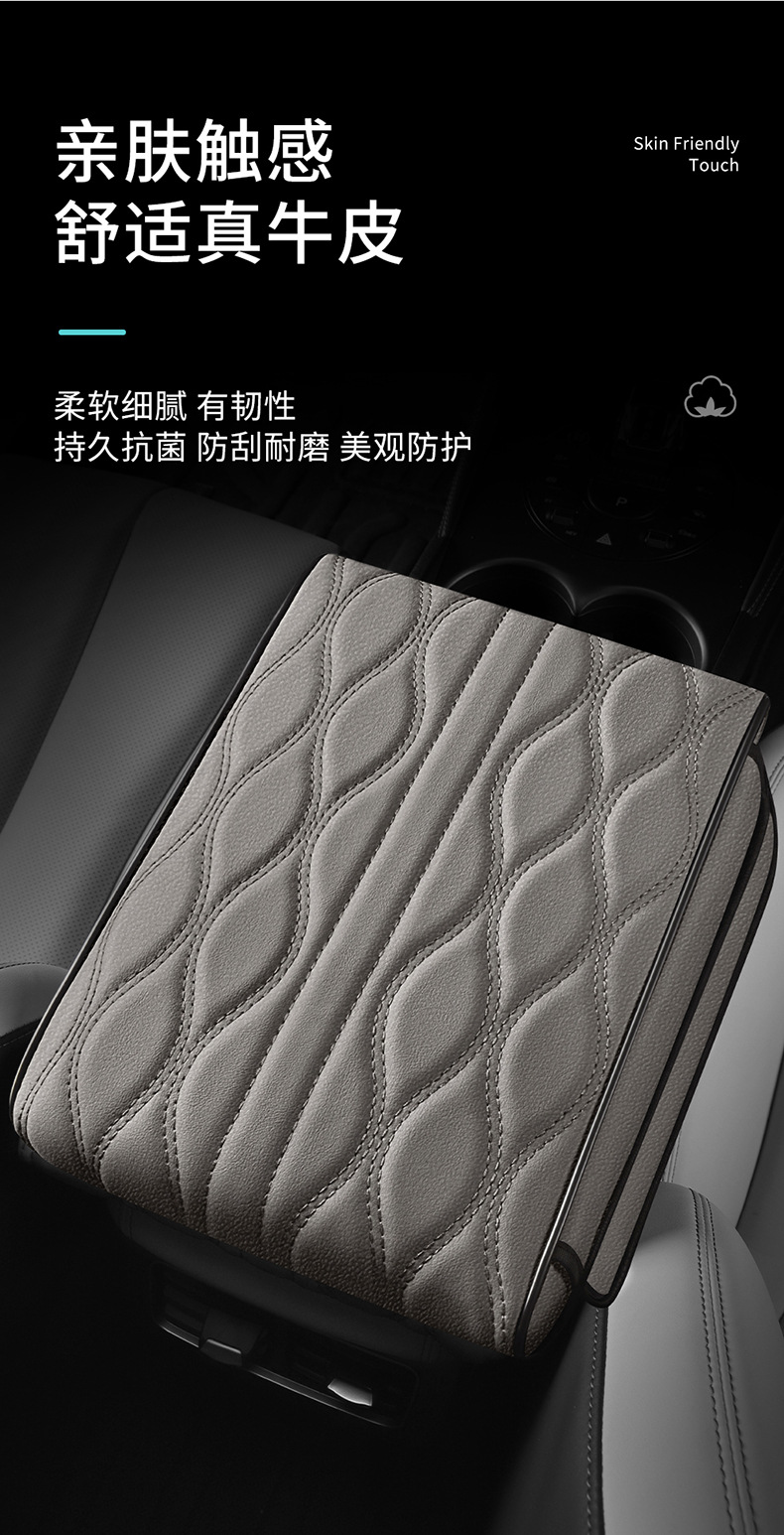 2026 New Car Interior Accessories Nappa Pattern Eco-Leather Armrest Box Mat