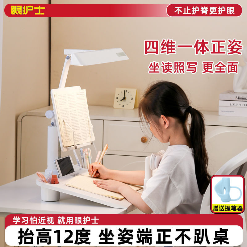 儿童护眼书架台灯坐姿矫正防近视防低头笔筒学习专用护眼灯