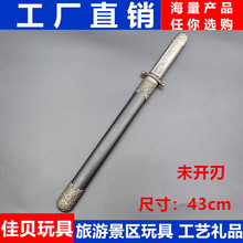 中正剑 成功成仁剑 纯铜装 不锈钢鞘 不锈钢花纹钢剑刃 未开刃