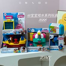 Tomy小宝宝洗澡玩水玩具亲子互动室内过家家声光益智安抚早教玩具
