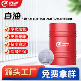 厂家生产批发工业级多型号化工白油透明石蜡油白矿橡胶填充油