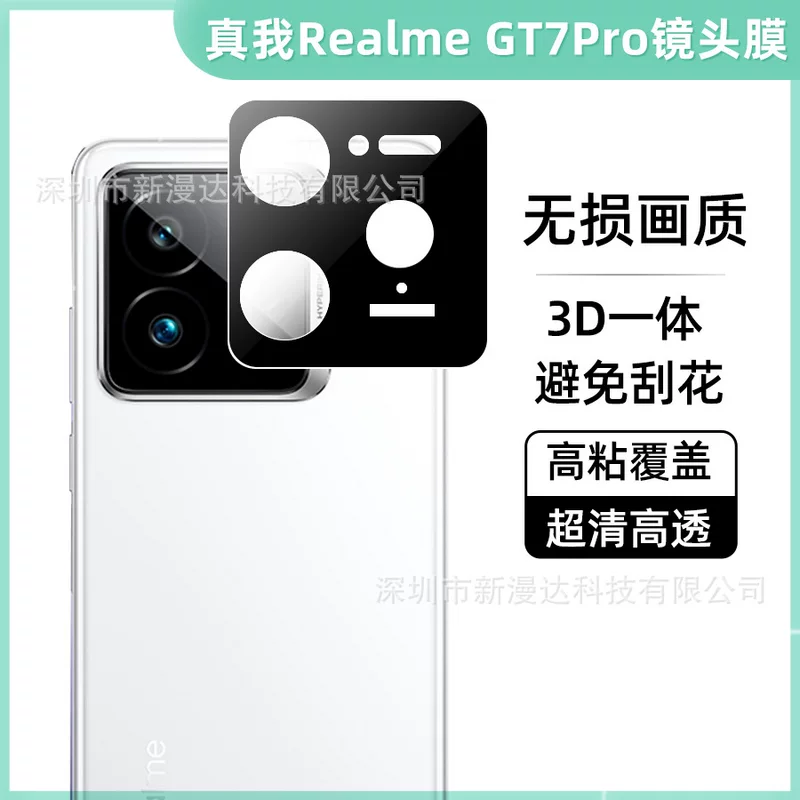 Прозрачная защитная мембрана/защитная мембрана для Realme True GT7 PRO линзы, Ralmegt NEO6 SE 53D шелк
