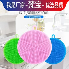 硅膠洗碗刷 廚房用品不沾油洗碗布圓形硅膠清潔刷 百潔布清潔刷
