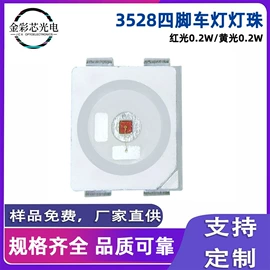 贴片式LED;RGB彩色灯珠