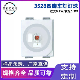 ܇����Դ3528�������_�S��t��0.2W�t���S��4�_����NƬled����