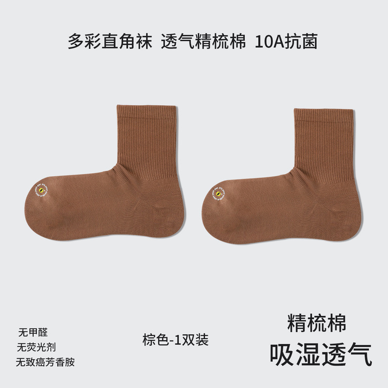 2025秋季男女同款袜子多巴胺彩色系纯色抗菌防臭纯棉袜子女运动袜|undefined