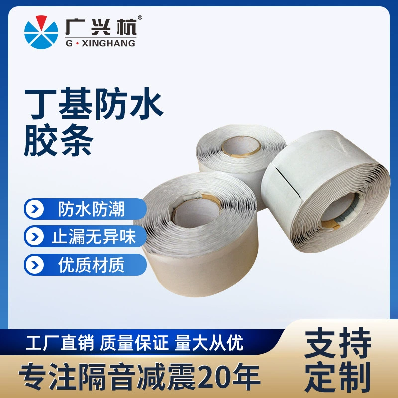 1 мм самоклеящаяся лента из искусственной бутиловой резины, водонепроницаемая лента, перекрывающий материал, гидроизоляционная лента для ванной комнаты, удерживающая утечку