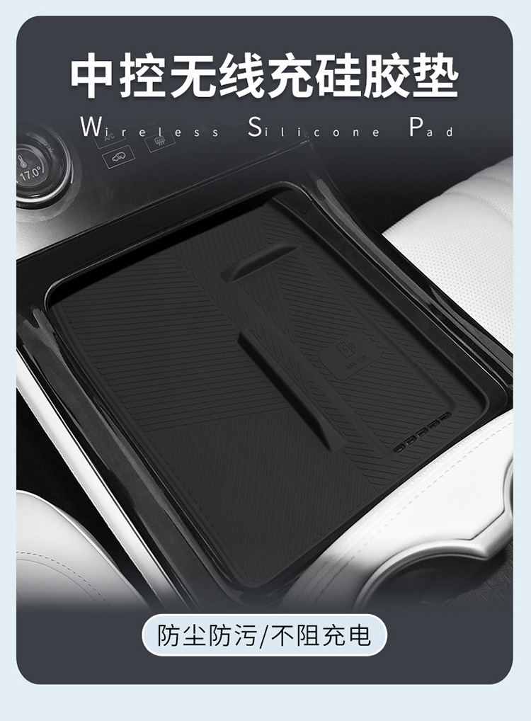Suitable for Jietu Shanhai L7 Silicone Wireless Charging Pad, Center Console Protection Anti-Slip Mat, Modification Accessories, Interior Supplies