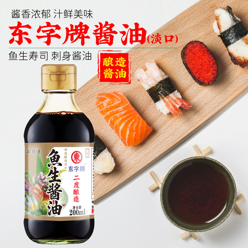 Dongzi Soy Sauce Gold Label Sushi Sashimi Cold Dish Stir-Fry Mustard Bean Sauce Japanese Brewed Soy Sauce 200ml Wholesale Dongzi Soy Sauce Gold Label Sushi Sashimi Cold Dish Stir-Fry Mustard Bean Sauce Japanese Brewed Soy Sauce 200ml Wholesale