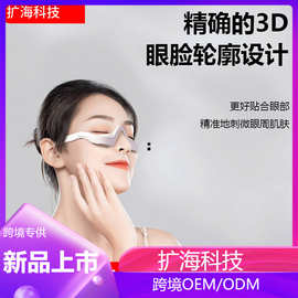 EMS红光微电流护眼仪 家用去眼袋按摩仪美容导入仪去黑眼圈美眼仪