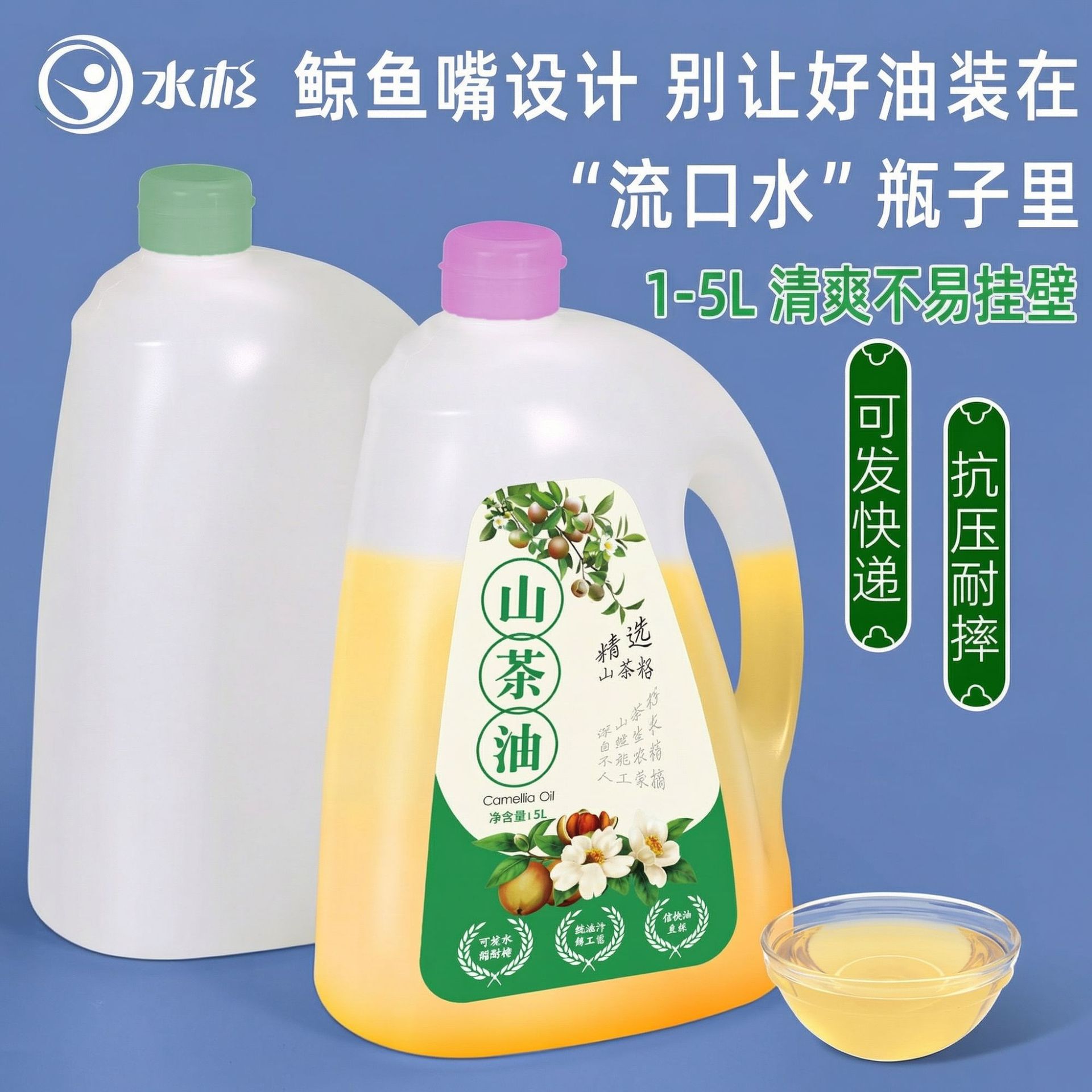加厚菜籽油桶塑料桶芝麻油壶食用油分装瓶装醋空瓶山茶油花生油桶