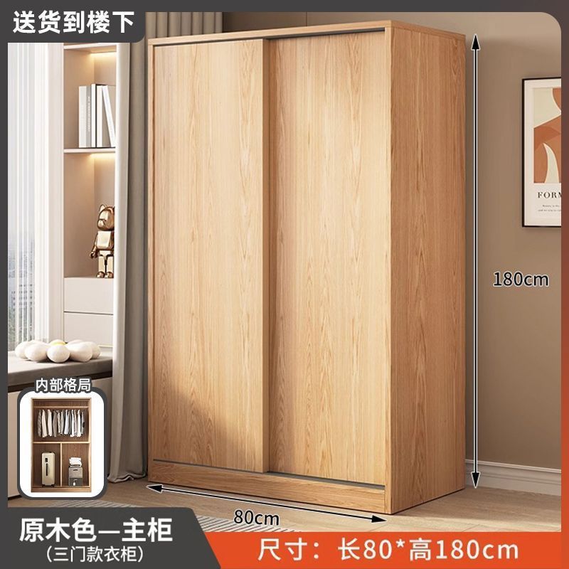 实木衣柜卧室家用柜子现代推拉门组装柜经济型储物柜衣帽间衣橱|undefined