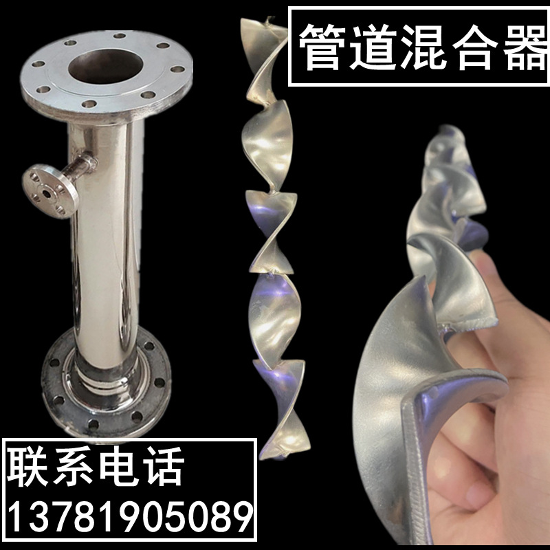 静态管道混合器不锈钢304316管道式混合器碳钢混合加药器SK型螺旋