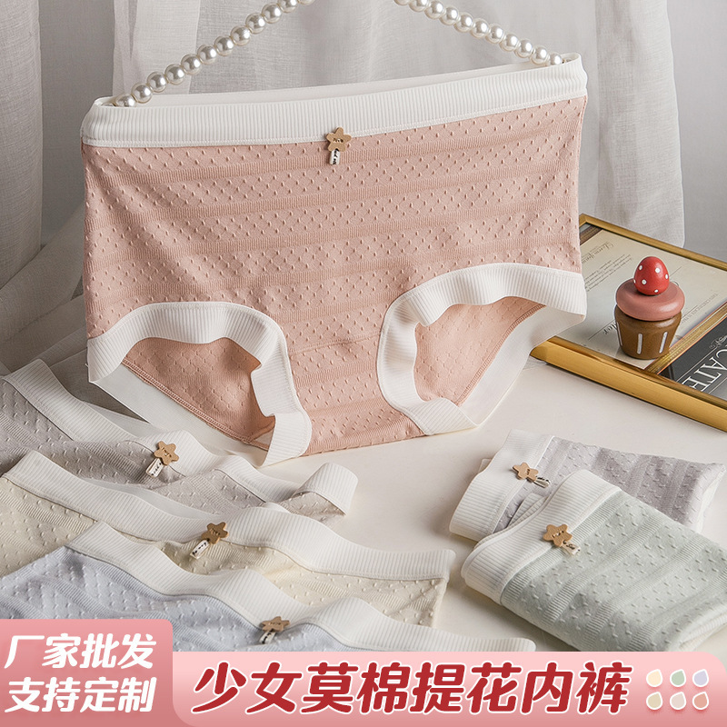 New high-looking girl jacquard underwear elastic hip lifting comfortable underwear cute girl briefs 1003