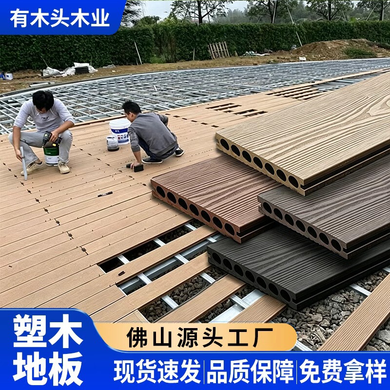 Plastic Wood Flooring Outdoor Waterproof Balcony Terrace Courtyard Garden Anti-Corrosion Replacement Splicing Plastic Wood Flooring Factory Wholesale