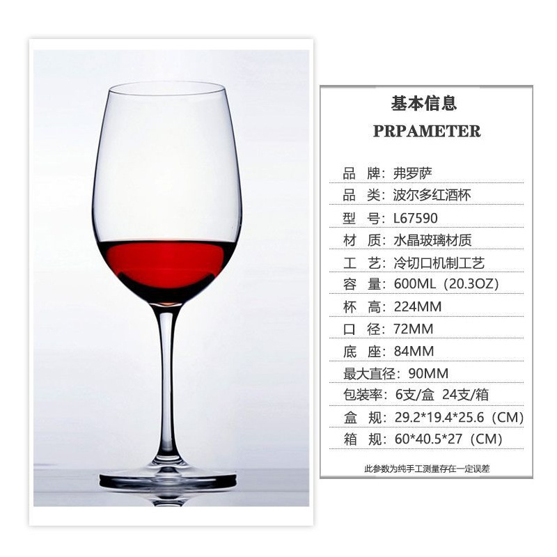 Taza de vino de fábrica de cristal borgoña grande taza de vino de estilo europeo casero gran taza de vino alto