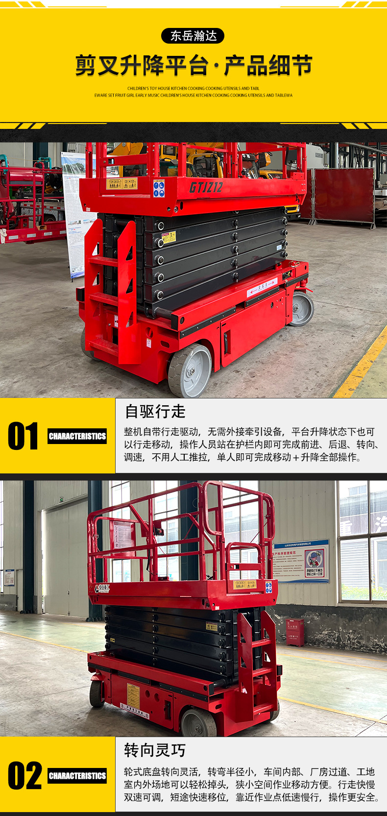Mobile hydraulic lift platform, ground construction, aerial work vehicle, automatic leveling scissor lift platform for construction sites