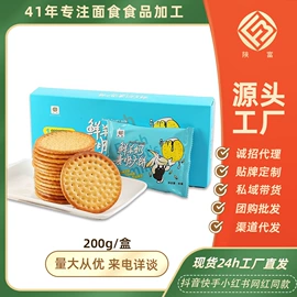 待煮面条;面粉;饼干