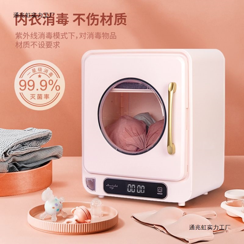 New Model Household Small Underwear Sterilizer, Drying and Disinfecting Two-In-One Uv Underwear Sterilization Cabinet, Safe and Reliable