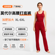 莫代尔女款高腰打底裤弹力贴身微塑形加大码垂感高质打底秋裤
