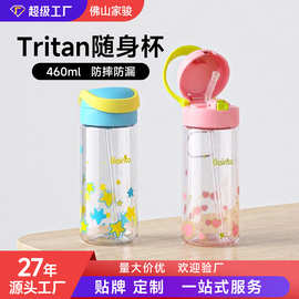 新款tritan水杯外出便携儿童水杯上学专用男女生高颜值吸管杯批发