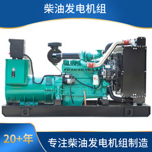 珀金斯Perkins100kva380v三相柴油发电机组出口外贸热销CE认证