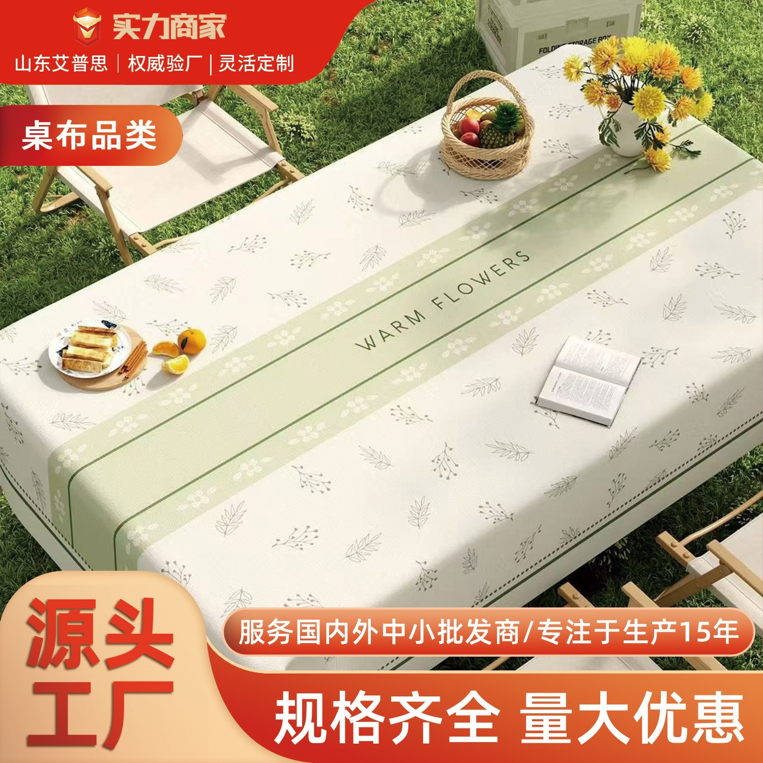 Picnic Tablecloth Waterproof Sun-Proof No-Wash Moisture-Proof Pvc Square Camping Barbecue Ambiance Tablecloth Outdoor Protective Mat