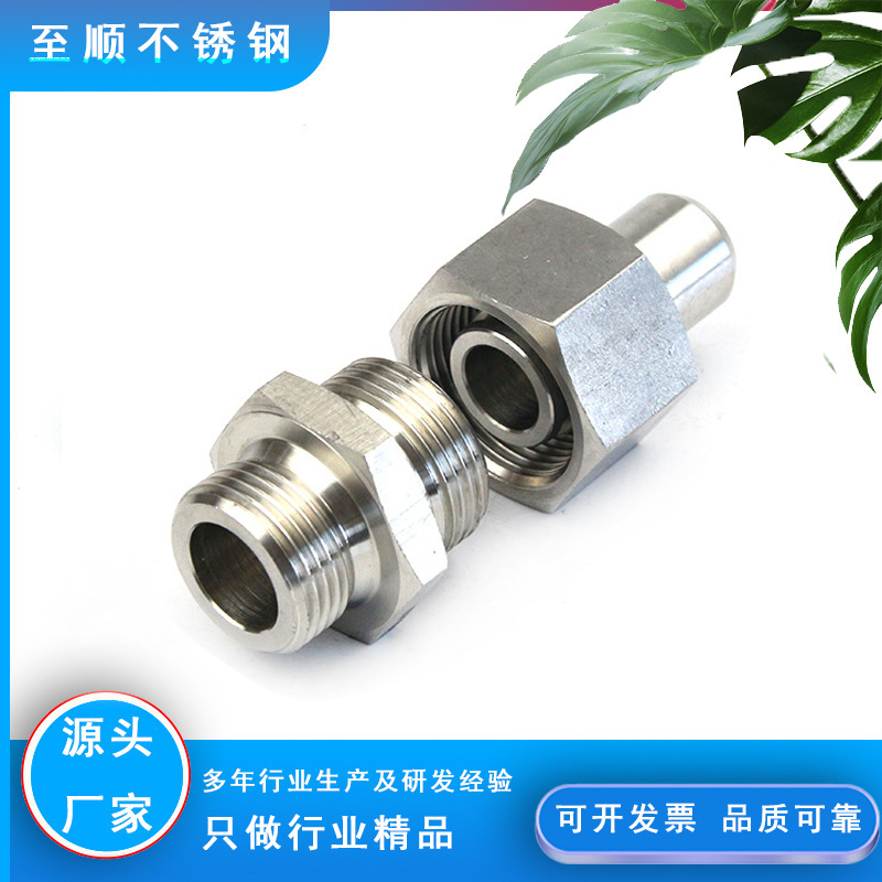 304不锈钢锥密封焊接式直通管接头英制公制JB/T6381.1