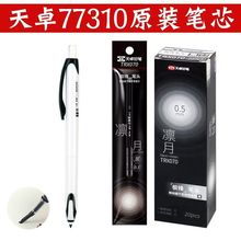 ��׿TRX070�����ͷ��оTR77310���Ա�ԭװ������о��ɫ��ɫ0.5mm
