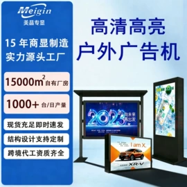 广告机;交互式白板;触控产品