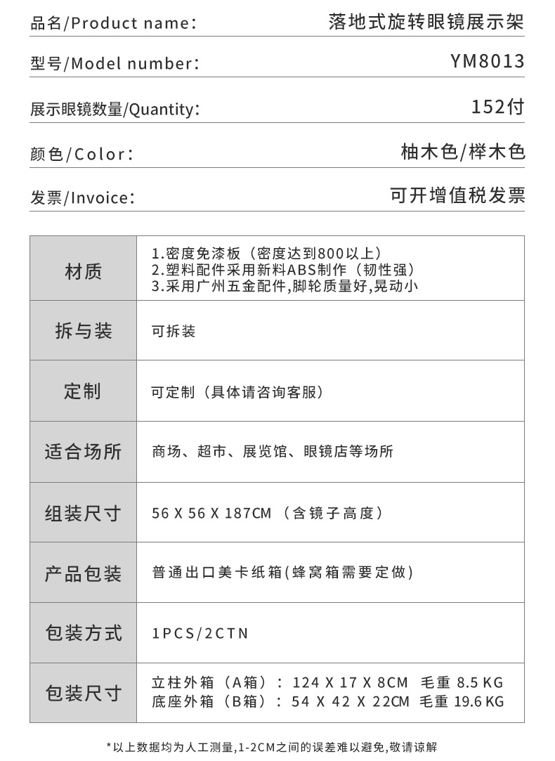 镜架YM8013_03