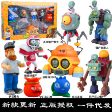 正版植物大战僵尸新款全套男孩豌豆射手大反击僵尸大BOSS套装礼盒