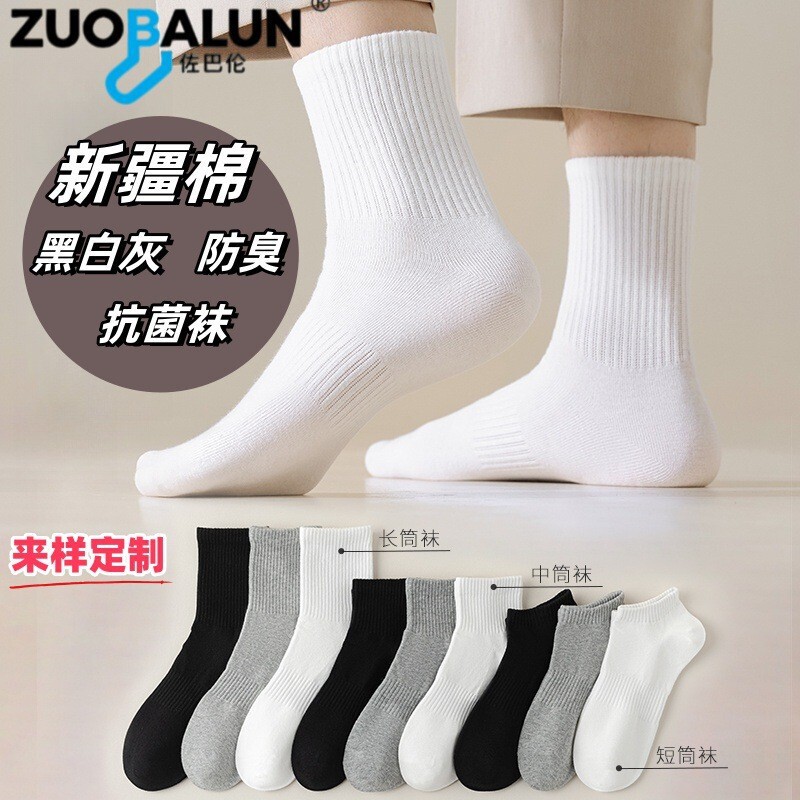 Zobaron Socks Black and White Gray Solid Color Antibacterial Waist-Cinching Mid-Calf Socks Breathable Deodorant Business Casual Student Sports Socks Zobaron Socks Black and White Gray Solid Color Antibacterial Waist-Cinching Mid-Calf Socks Breathable Deodorant Business Casual Student Sports Socks