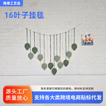 跨境热卖波西米亚绿叶挂毯墙面民宿北欧风流苏挂毯儿童房墙壁挂