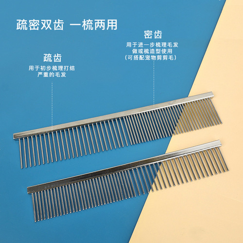 Pet comb, cat comb, dog comb, kitten comb, tangle comb, comb set, steel comb, flea comb, pet supplies comb wholesale
