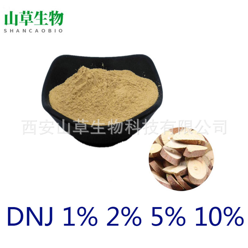 现货优势供应 1-DNJ  1% 桑枝生物碱 桑枝桑叶提取物