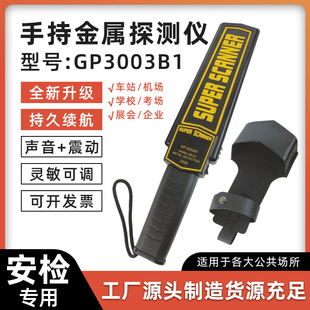 GP3003B1�������ֳֽ���̽�y�x܇վ�Ƶ갲�z���������`��̽�y��