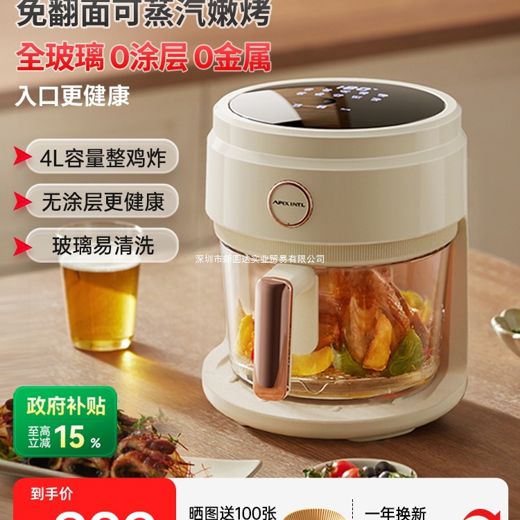 Japan Apixintl Anben Air Fryer Glass Household New Visual Multi-Functional Smart Electric Fryer