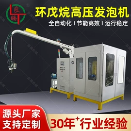 发泡设备;电子产品制造;金属成型设备
