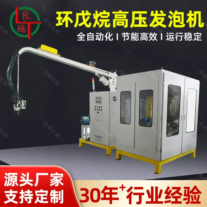 冰箱冰柜环戊烷发泡机 车载小冰箱高压发泡机 聚氨酯填充发泡设备