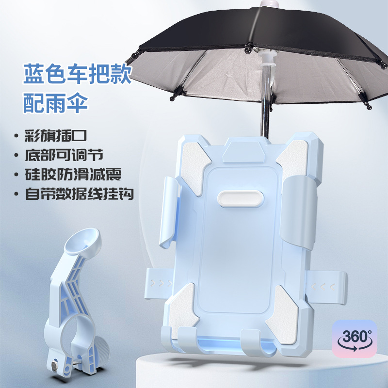 우산이있는 자동차 핸들 "블루 컬러 박스]