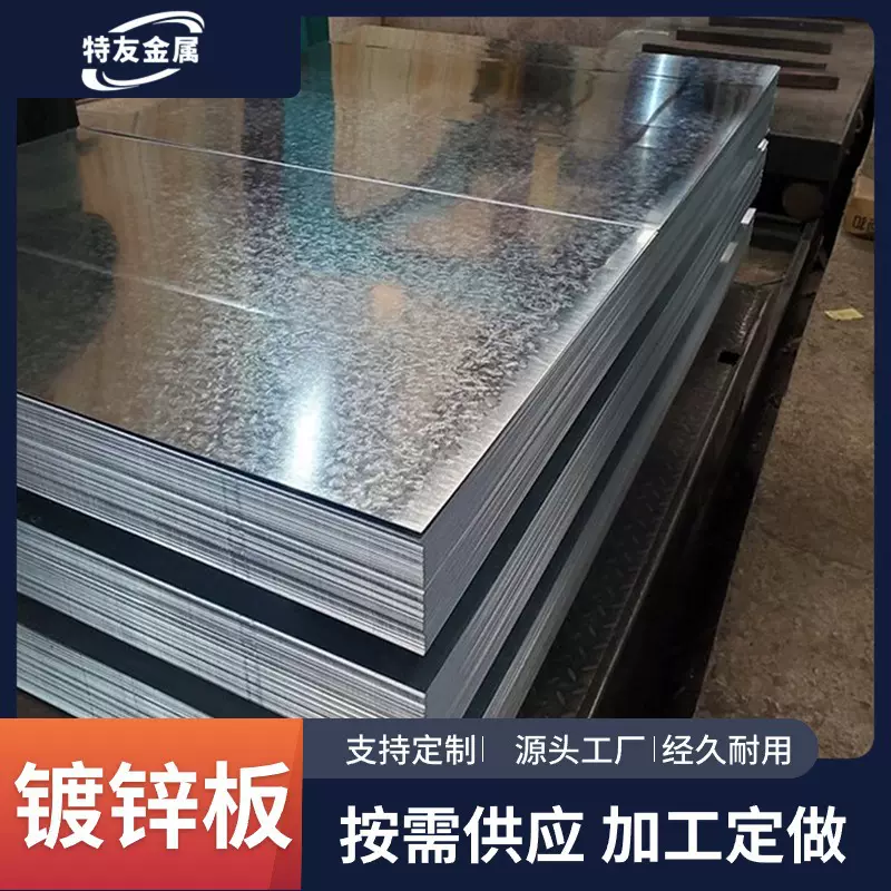 工厂批发无花热镀锌钢板 DX51D有花镀锌板 镀锌白铁皮可开平分条