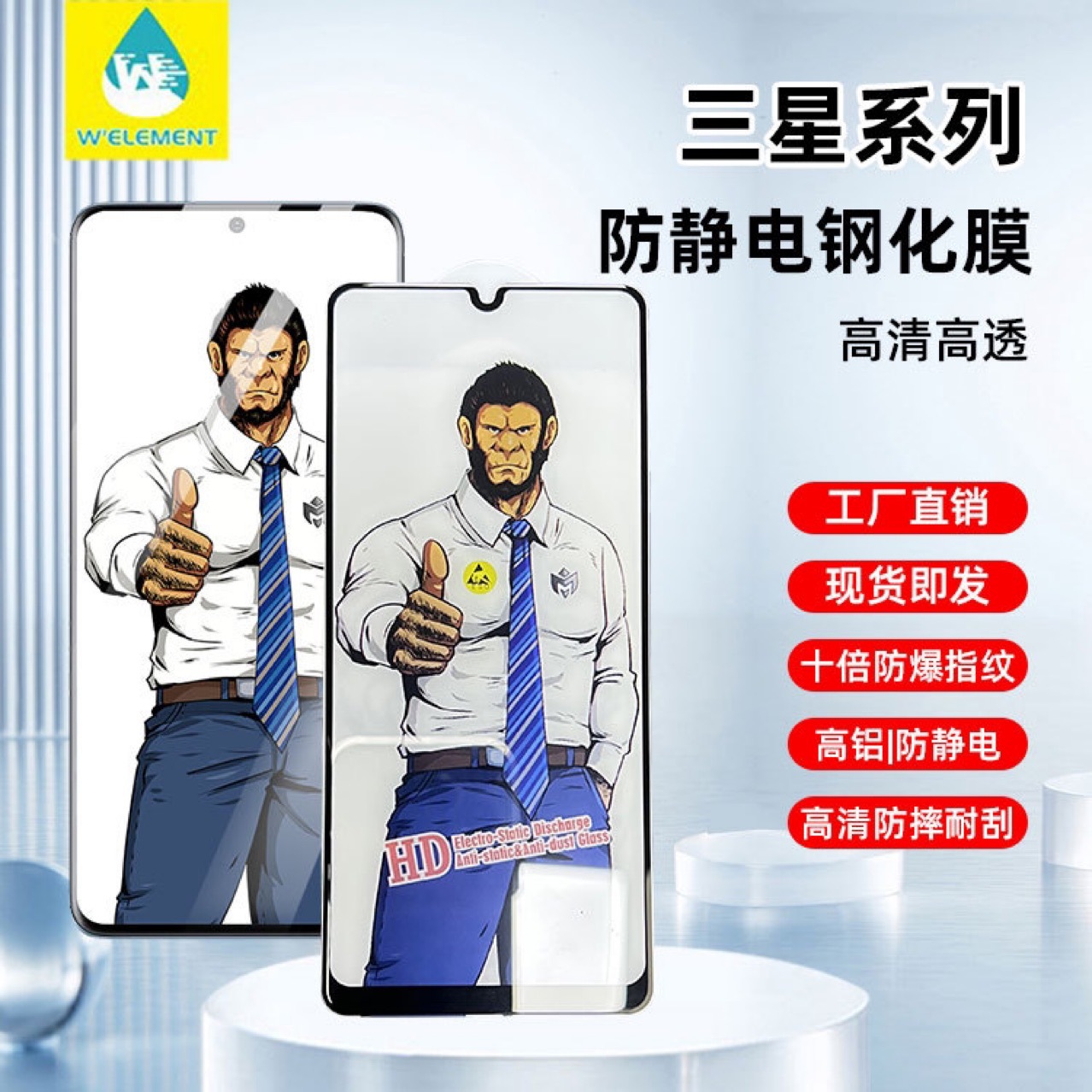 For Samsung A54 gorilla anti-static tempered film A34 A50 J4 + S21FE A8 + A14 glass film